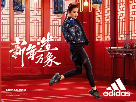 adidas in chinese|adidas china website.